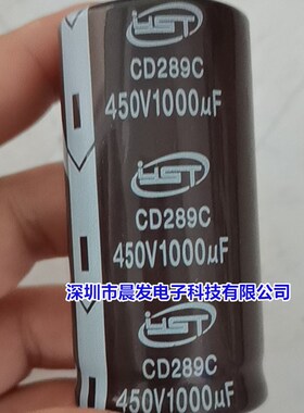 全新CD289 400V470UF 560UF680uF 450V820UF1000UF空调主板电容