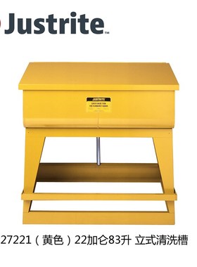 3.justrite自闭式浸泡工作台27220台式浸罐27221化学品清洗罐