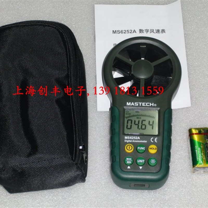华仪仪表数字风速仪MASTECH风速计MS6252B一体式风量计MS6252A