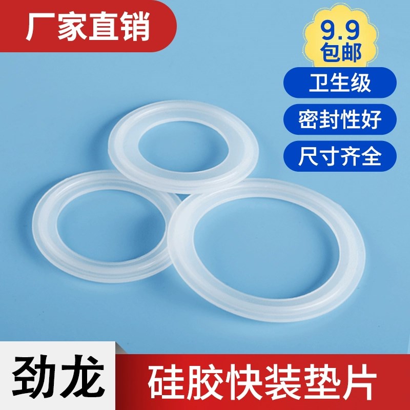 快装硅胶垫片4分6分寸胶密封圈热水器水管垫片波纹管软垫圈皮橡平