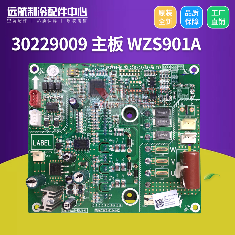 格力空调 30229009 主板 WZS901A 多联机电脑板 变频模块驱动板