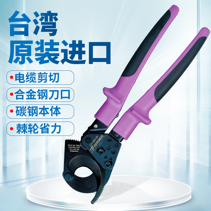 拓伏锐CP-4601M电缆剪进口专业棘轮式强力电缆剪线钳电缆钳线缆剪