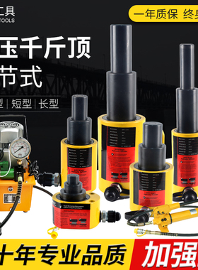 多节液压千斤顶DFPY10T20T30T50T100T吨分离式超薄油压顶油缸