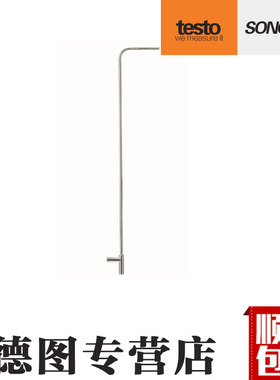 德国德图testo L型皮托管,不锈钢,1000mm长0635 2345正品包邮