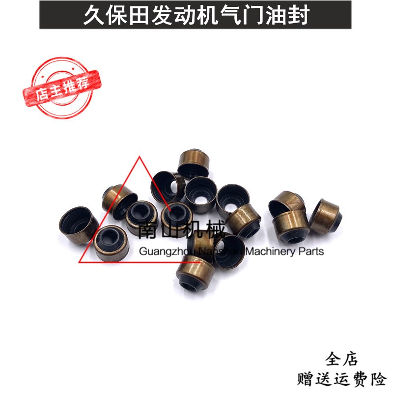 三一SY55C/60C-10/65C/70/75C久保田V2607发动机气门油封挖机配件