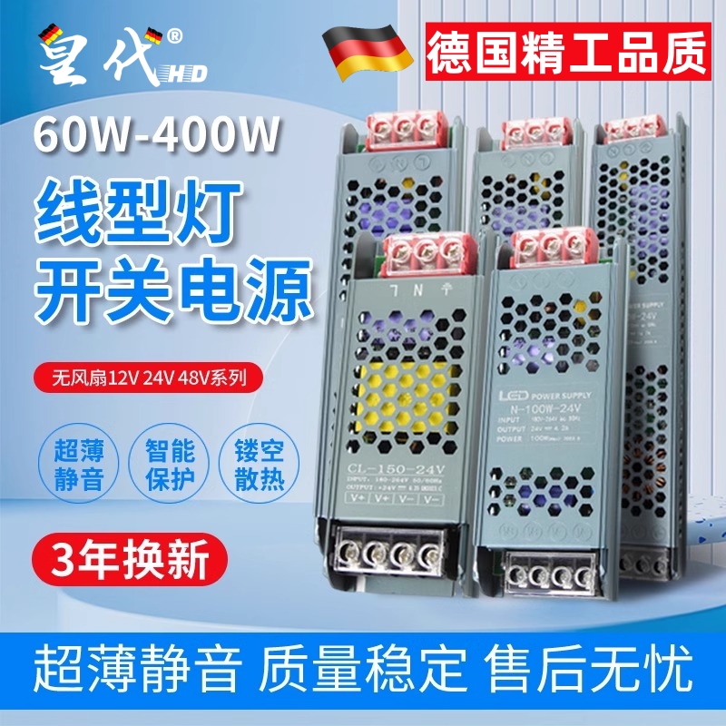led超薄灯箱电源220转12v24v100w300w细长条黑金刚线型灯带变压器