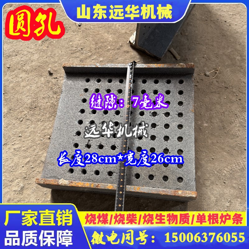 锅炉铸铁生物质颗粒炉箅子炉排炉齿炉桥炉条段孔圆孔型耐高温耐烧
