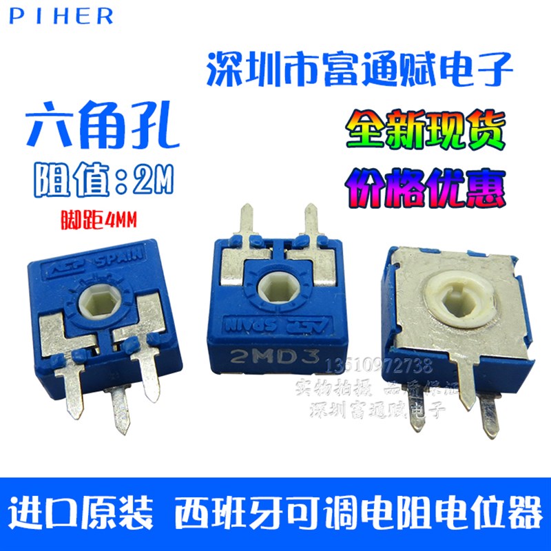 进口原装 西班牙 可调电阻CA9-205立式 六角孔 短脚2M PT10电位器