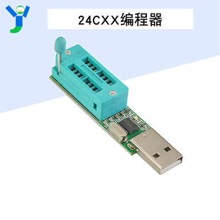 USB口24CXX 24LCXX编程器 EEPROM数据存储器 读写器 烧写器