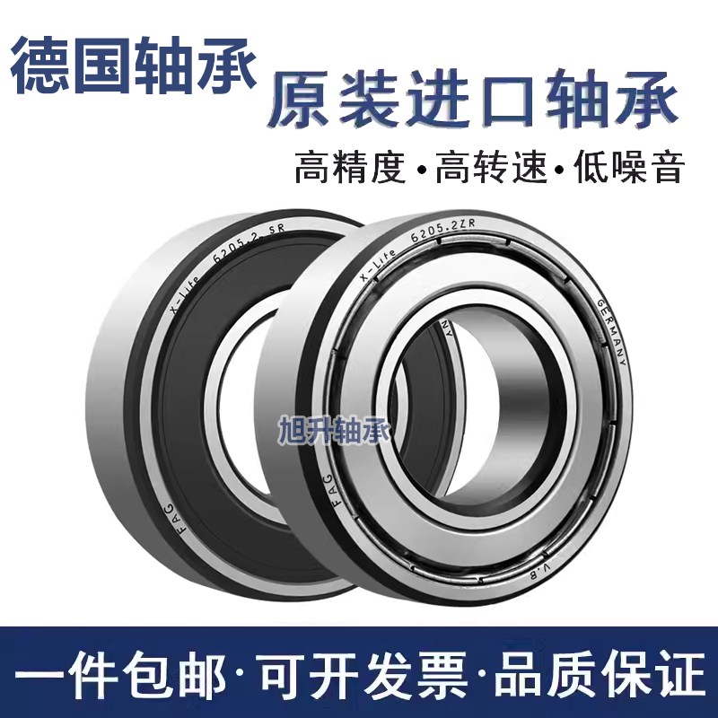 FAG高速轴承61706 61707 61708 61709 61710 61711-C3-2ZR-2RSR