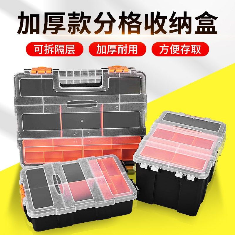 零件盒分格可拆卸加厚pp塑料工具箱零件收纳盒diy工具箱小工具盒,ZIPPO/瑞士军刀/眼镜,眼镜盒,淘宝优惠券,粉丝福利购,淘宝优惠卷