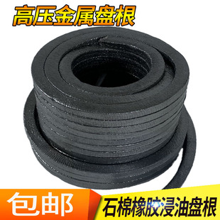 高压金属石棉橡胶盘根浸油耐高温浸石墨硫化盘根填料密封水泵绳