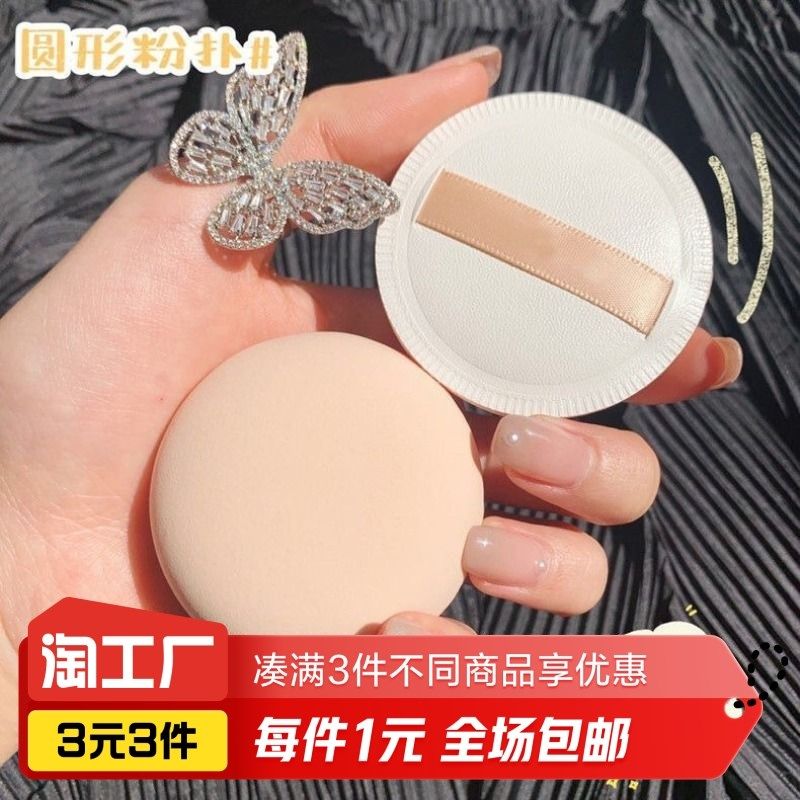 棉花糖气垫粉扑超软不吃粉干湿两用散粉海绵美妆蛋隔离粉底液专用,农用物资,苗木固定器/支撑器,淘宝优惠券,粉丝福利购,淘宝优惠卷
