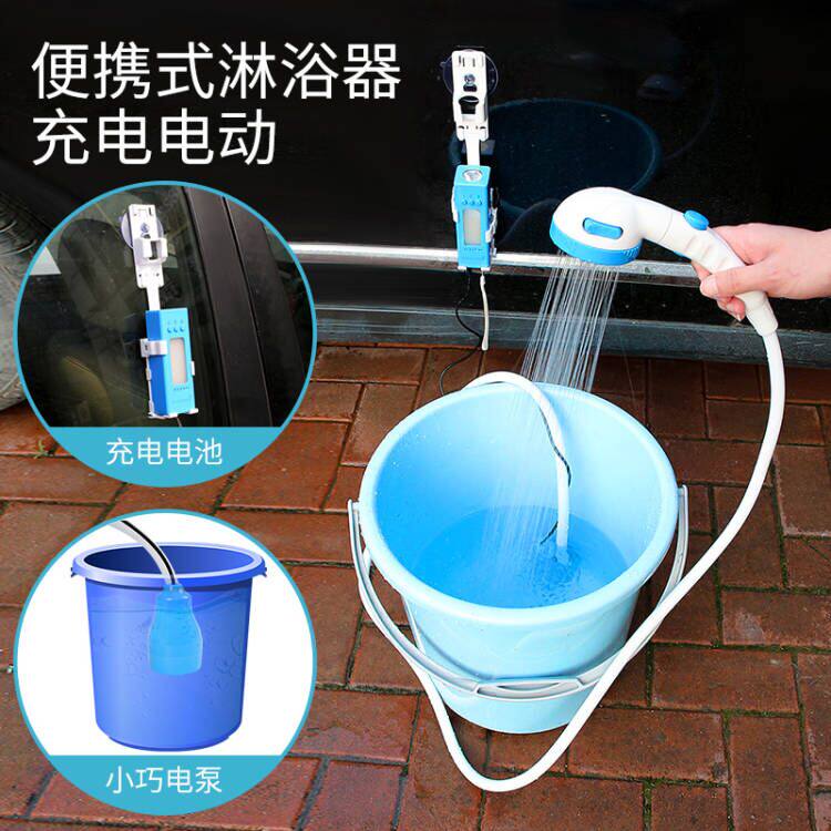 户外洗澡神器便携移动野外电动淋浴器车载旅行帐篷室外点烟器充电