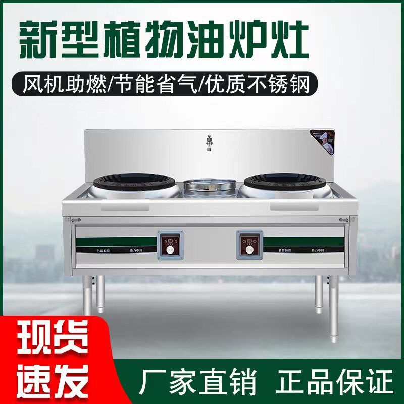 酒店饭店厨房植物油灶具甲醇炉灶电喷白油环保油猛火商用炒菜灶台