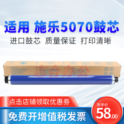 富士施乐V2060 iV4070 5070四五代机鼓芯3065单鼓3060 3070感光鼓