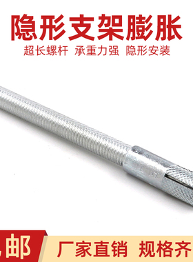 层板托钉支架加长隐形式暗装墙壁一字托置物隔板固定膨胀螺丝钉