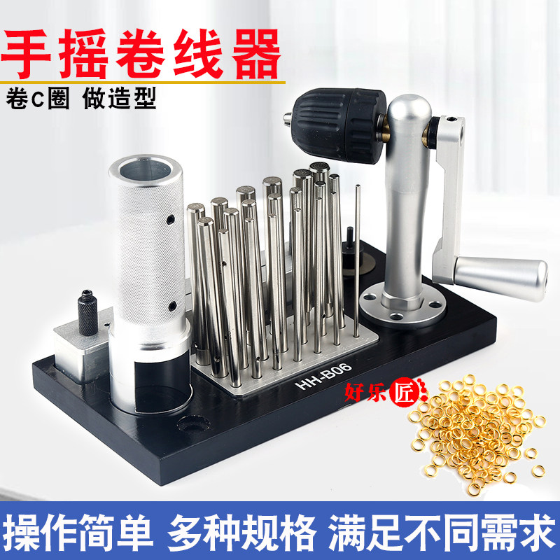 首饰珠宝金属银线铜丝手工手摇绕线diy工具线轴套装神器打金工具