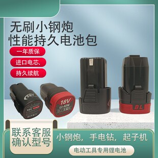 星博瑞无刷电动螺丝刀小钢炮手电钻18V锂电池通用16V卓锐充电电转