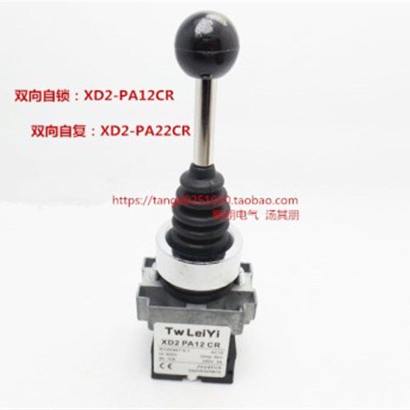上海雷一 双向自复型 XD2-PA22CR 十字开关LY61摇杆主令开关