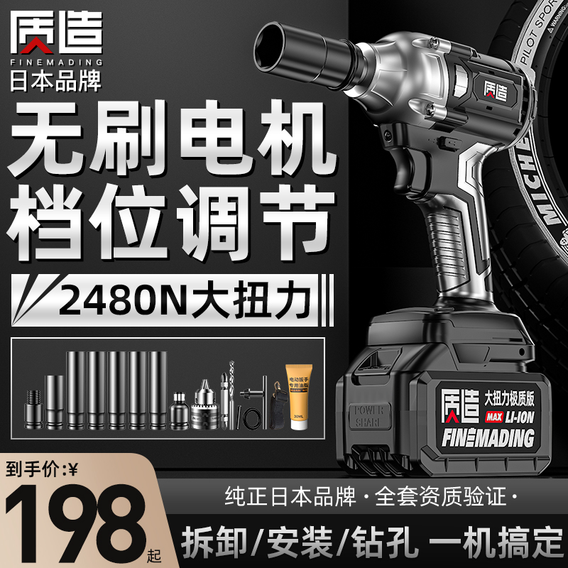 日本质造无刷电动扳手大扭力充电锂电冲击扳手架子工强力汽修风炮