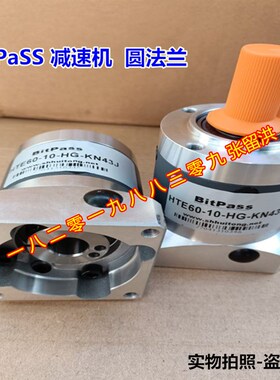 HTE60-10-MHMD042 HTE60-010-MHMD042  BitPaSS行星齿轮减速机