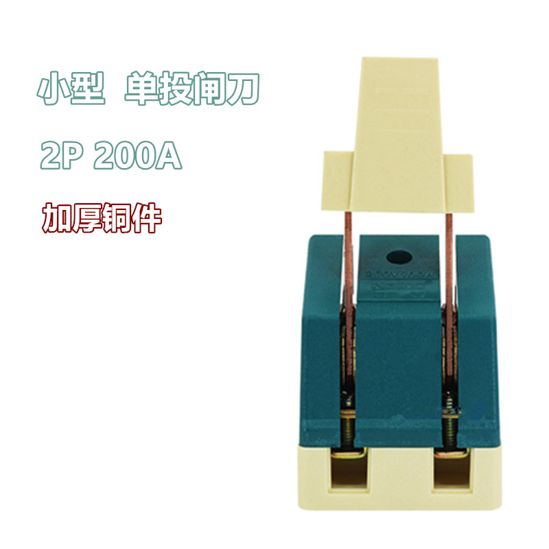 单向闸刀开关2P100A 开启式隔离刀闸HK1N-100/2家用单相220V