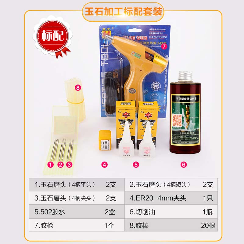 【玉石加工套装】新手入门加工数控雕刻套装组合玉石雕刻浮雕吊坠