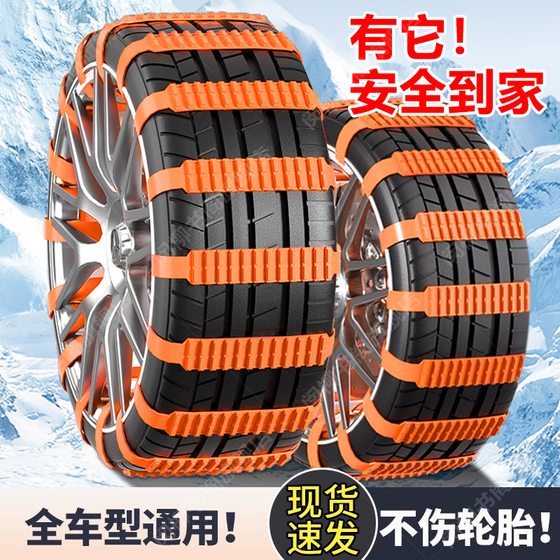 防滑链小轿车suv通用型汽车用不伤胎神器雪地扎带新型轮胎越野车