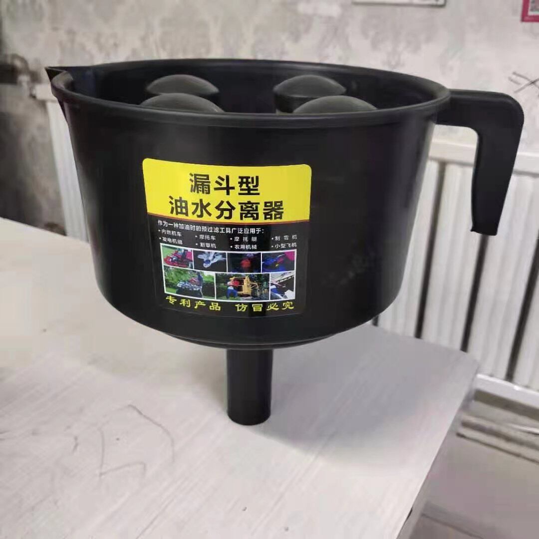 电动柴油水分隔离器燃油过滤器燃油汽油漏斗分离加油杂质过滤漏子