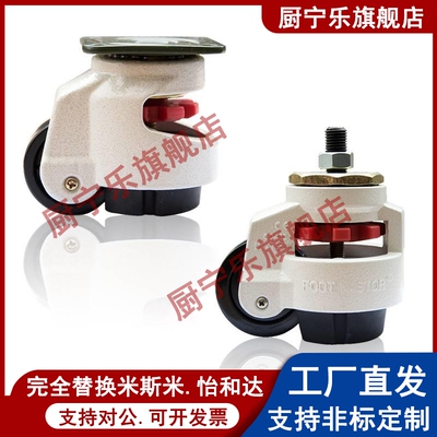 带板型脚轮C-FMS C-FMJ40/60/80/100/120/150-N福马轮 水平调节轮