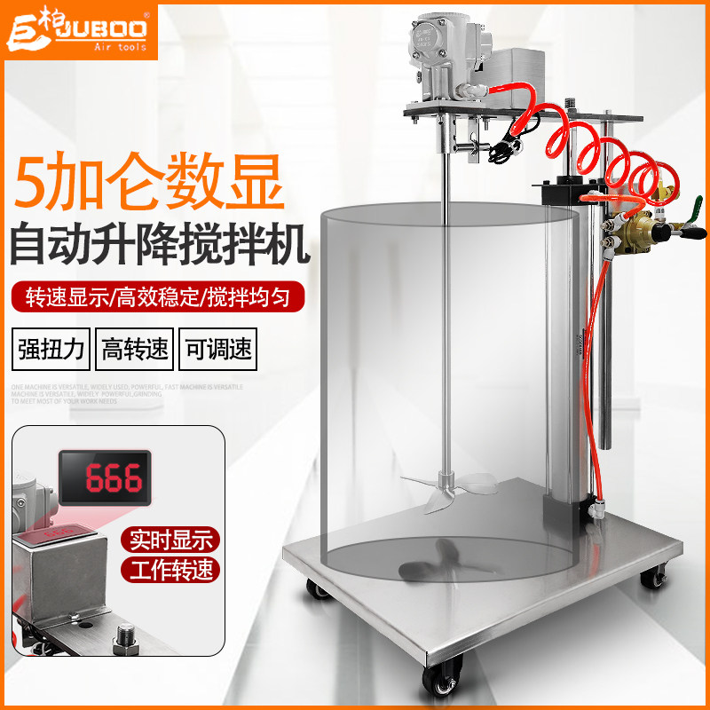巨柏大扭力5加仑自动升降式气动搅拌机带数显表油漆墨涂料搅拌器