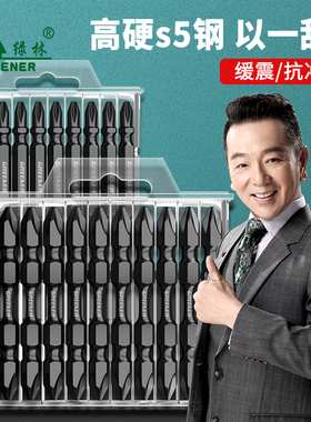 绿林批头十字头电批冲击双截棍披电动螺丝刀强磁磁圈头手电钻套装