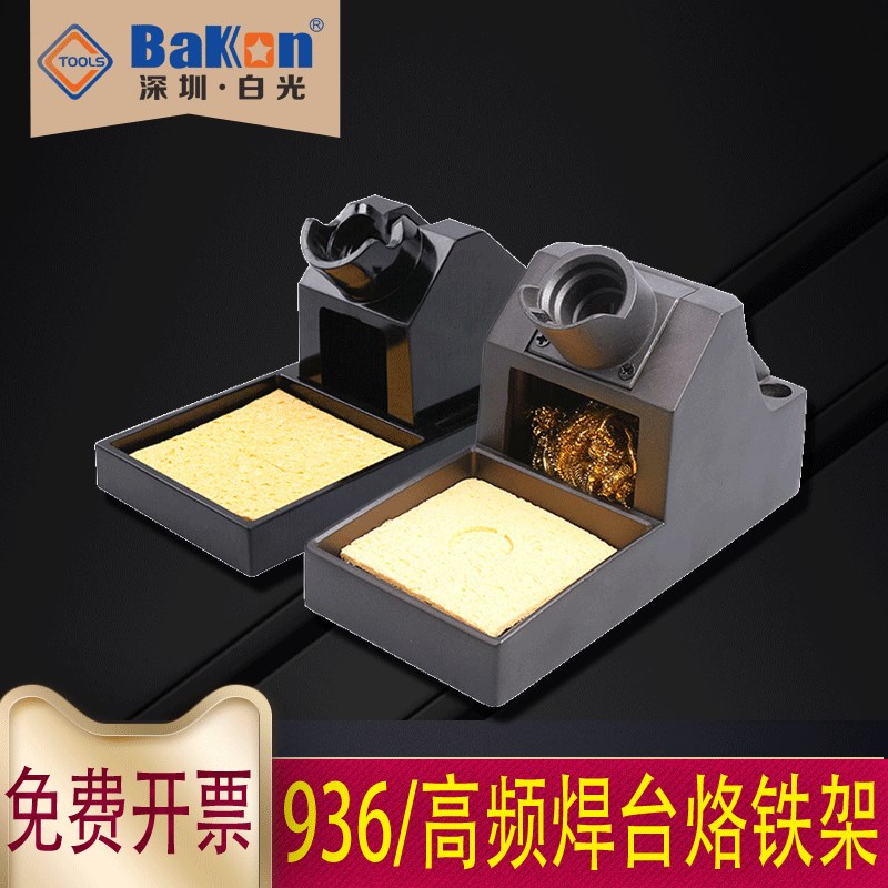 936焊台烙铁架3300A金属烙铁架电木烙铁架烙铁手柄架多功能架子