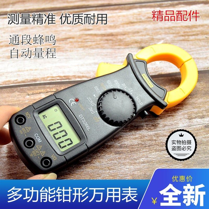 3266L 便携式迷你型钳形表数字钳形万用表空调维修工具