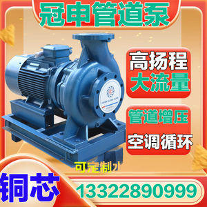 KTZ200-150-260冠申直连式空调泵循环泵低噪音