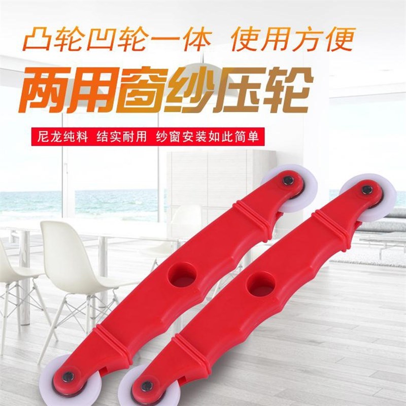 换纱窗工具压纱轮自装纱窗网压条压轮轴承滚轮通用家用纱窗压轮器