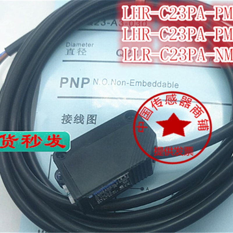 现货LHR-C23PA-PMK-301 LHR-C23PA-PMK-403 LLR-C23PA-NMK-101