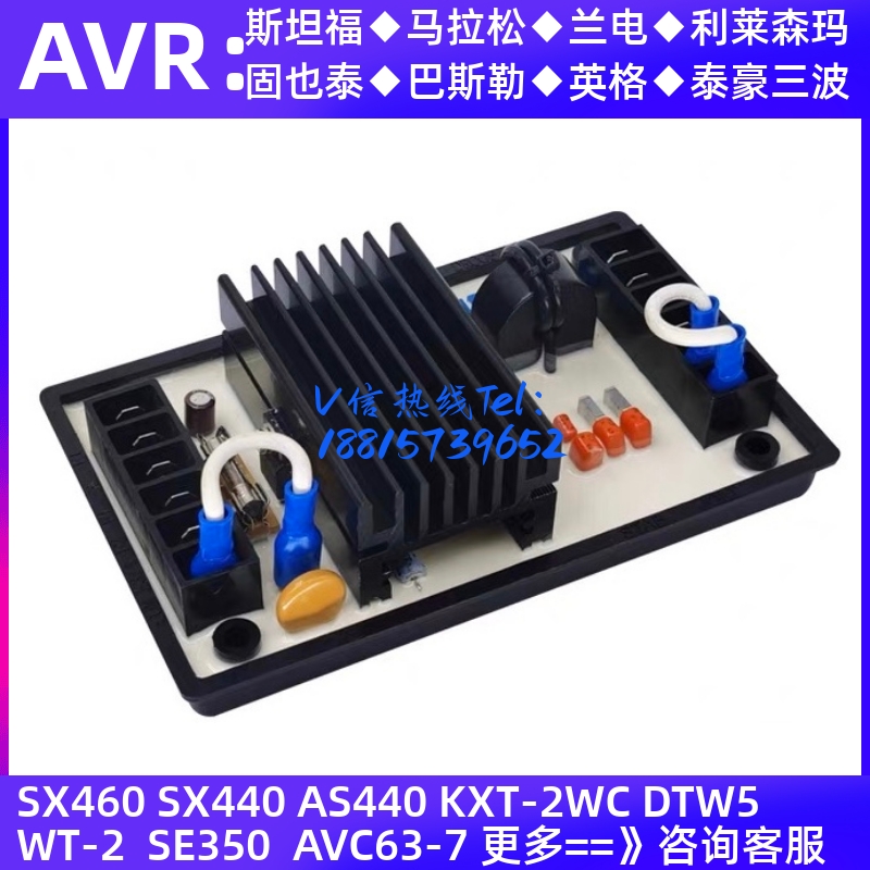 AVR MAVC6307F 无刷发电机稳压板  并机无刷稳压板调压板
