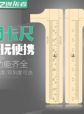 文玩工具diy全铜迷你游标卡尺文玩卡尺测量珠宝玉器核桃金刚菩提