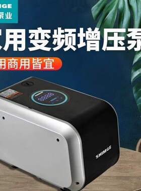 新界永磁变频全自动增压泵别墅恒压供水泵220V超静音触屏版CA1000