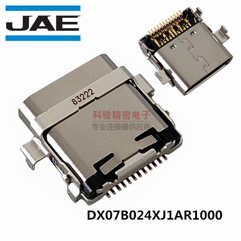 订JAE原装DX07B024XJ1AR1000进口TYPE C接口 整盘起订1-2周发货
