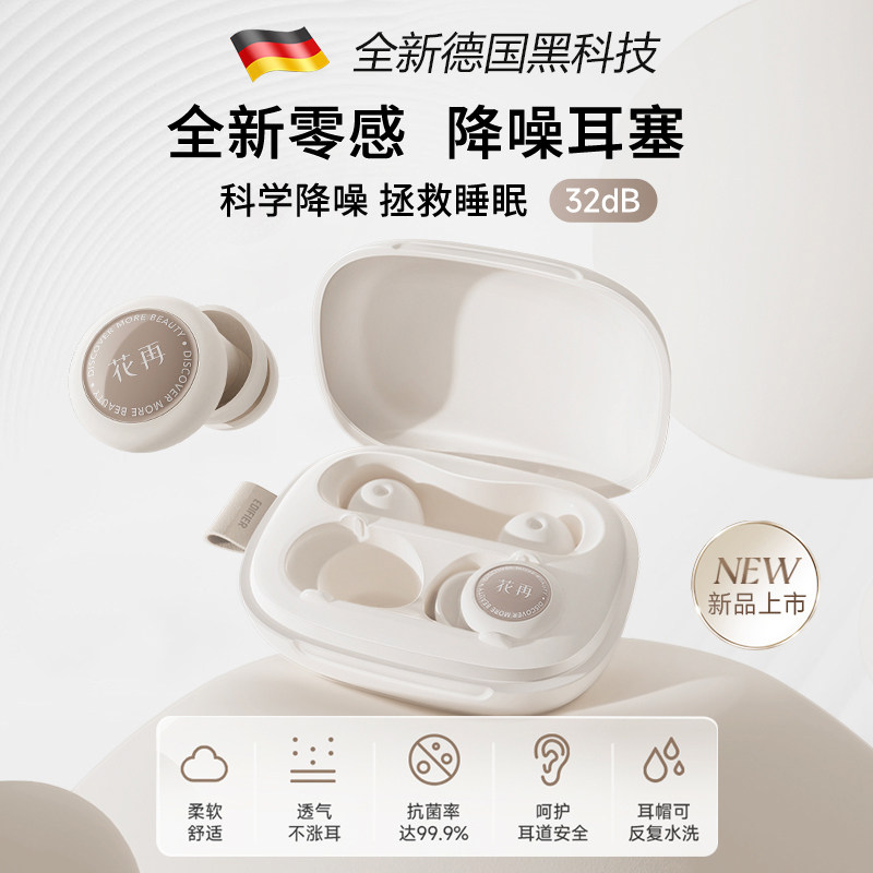 德国耳塞睡眠睡觉专用超级隔音降噪音防噪声耳塞女生小耳道防打呼