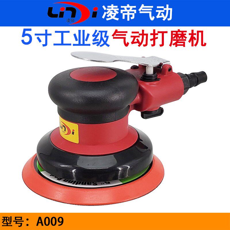 台湾凌帝A009气动打磨机强劲型砂纸机重切削圆盘打磨机重型砂光机