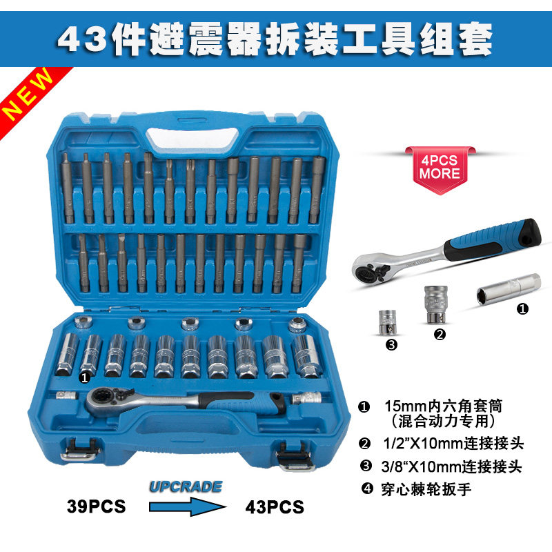 避震器套筒拆装专用工具 汽车减震弹簧螺丝拆卸工具 拆减塔顶套筒
