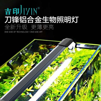 吉印刀锋水草灯全光谱LED防水鱼缸灯专业入门草缸红草绿草造景灯