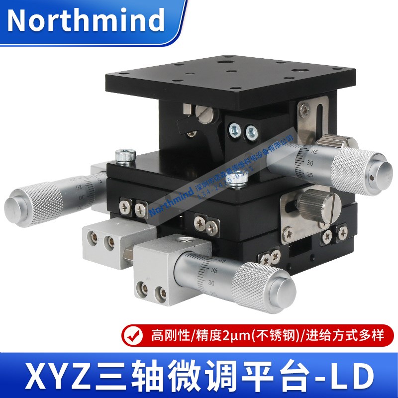 LD30 60 80 125手动滑台XYZ轴位移平台三轴手动微调工作台B72-40A