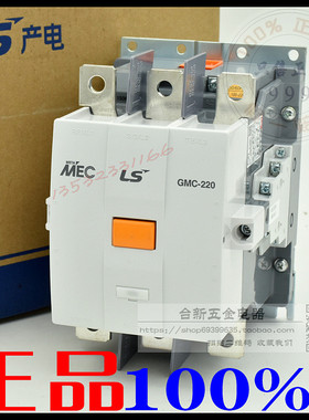 LG全新原装 LS电器磁交流直流接触器GMC(D)-220  DCAC110-220V