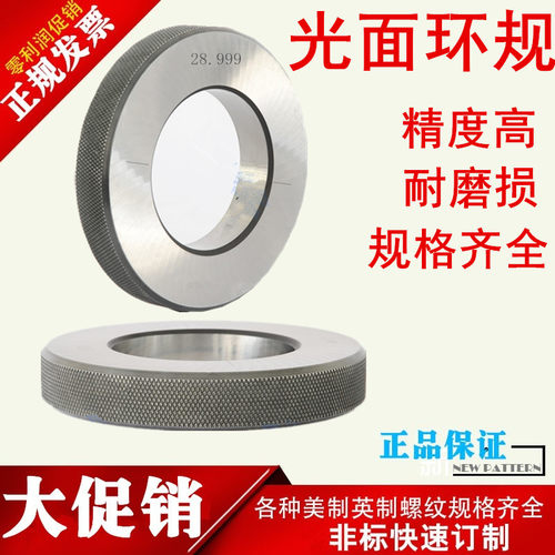 校表光滑内径光面环规138 139 140 141 142 143 144 145 146 mm