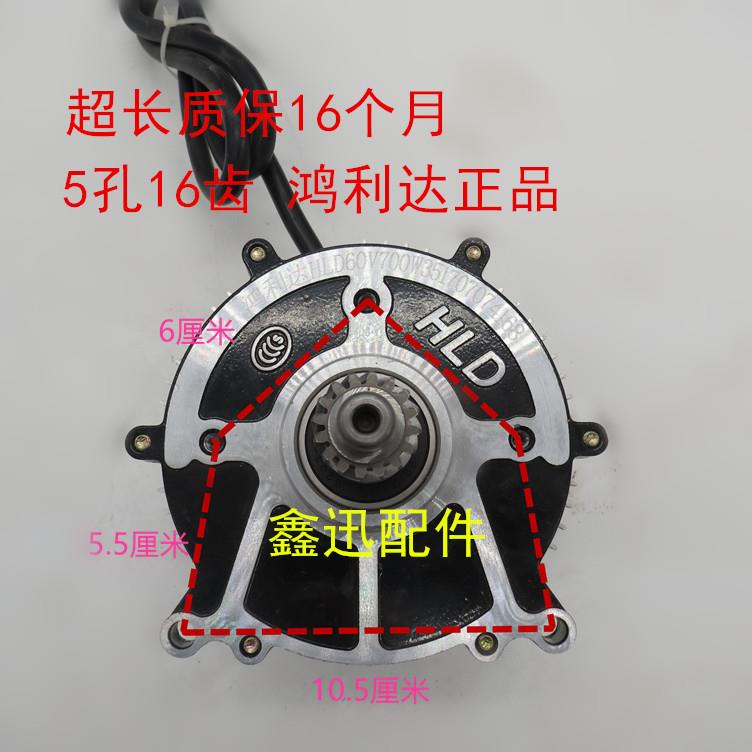 电动三轮车电机电动车电机电动车配件差速无刷48V60V鸿利达电机